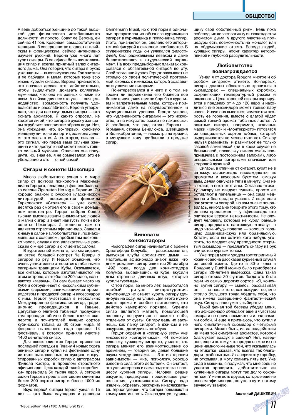 Neue Zeiten (журнал). 2012 год, номер 4, стр. 77