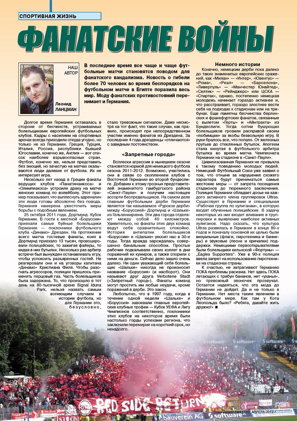 Neue Zeiten, журнал. 2012 №4 стр.86