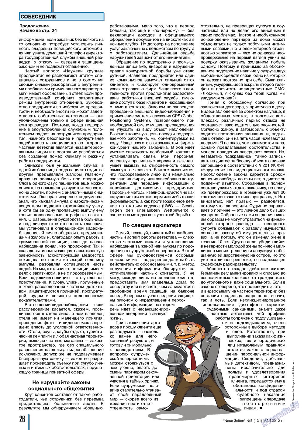 Neue Zeiten (Zeitschrift). 2012 Jahr, Ausgabe 5, Seite 26