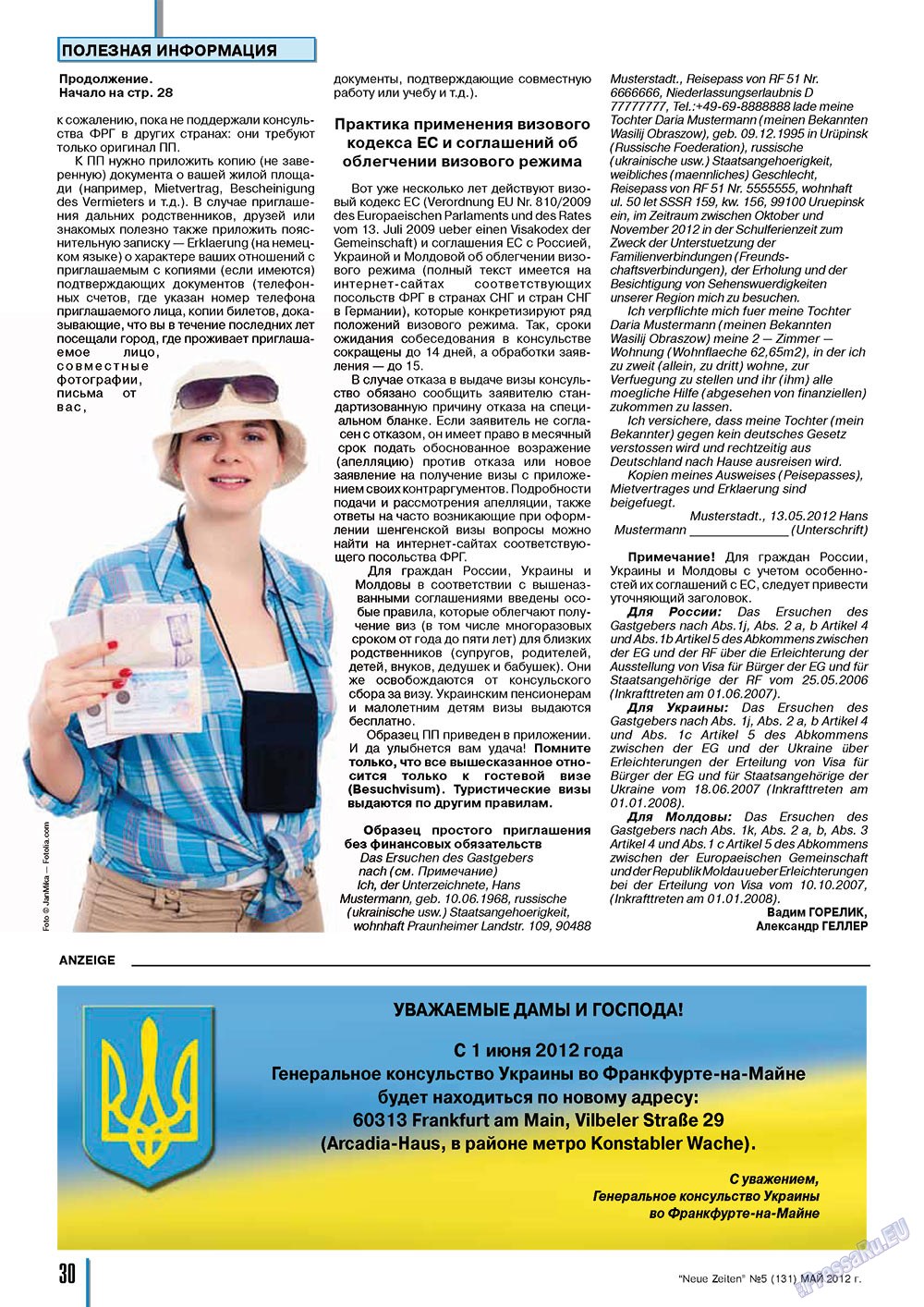 Neue Zeiten (журнал). 2012 год, номер 5, стр. 30