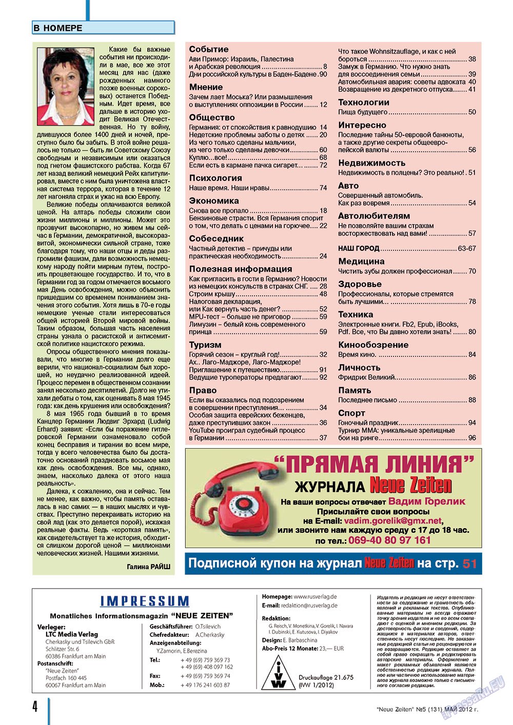Neue Zeiten (журнал). 2012 год, номер 5, стр. 4