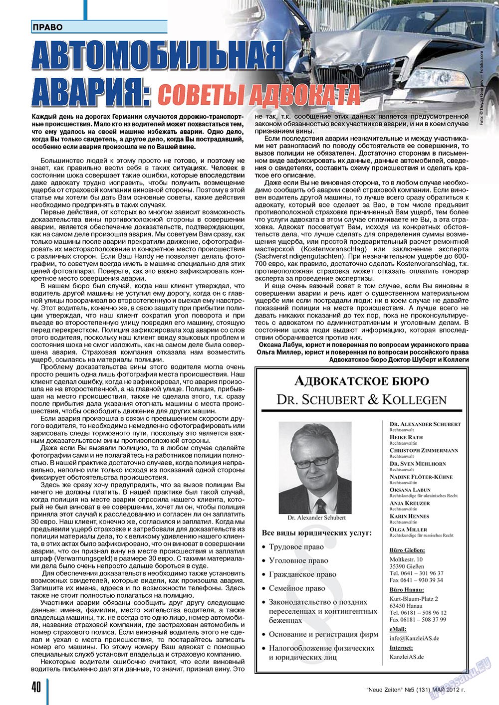 Neue Zeiten (журнал). 2012 год, номер 5, стр. 40