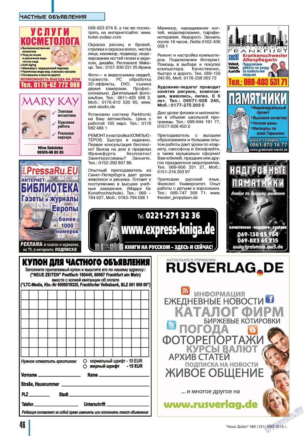 Neue Zeiten, журнал. 2012 №5 стр.46