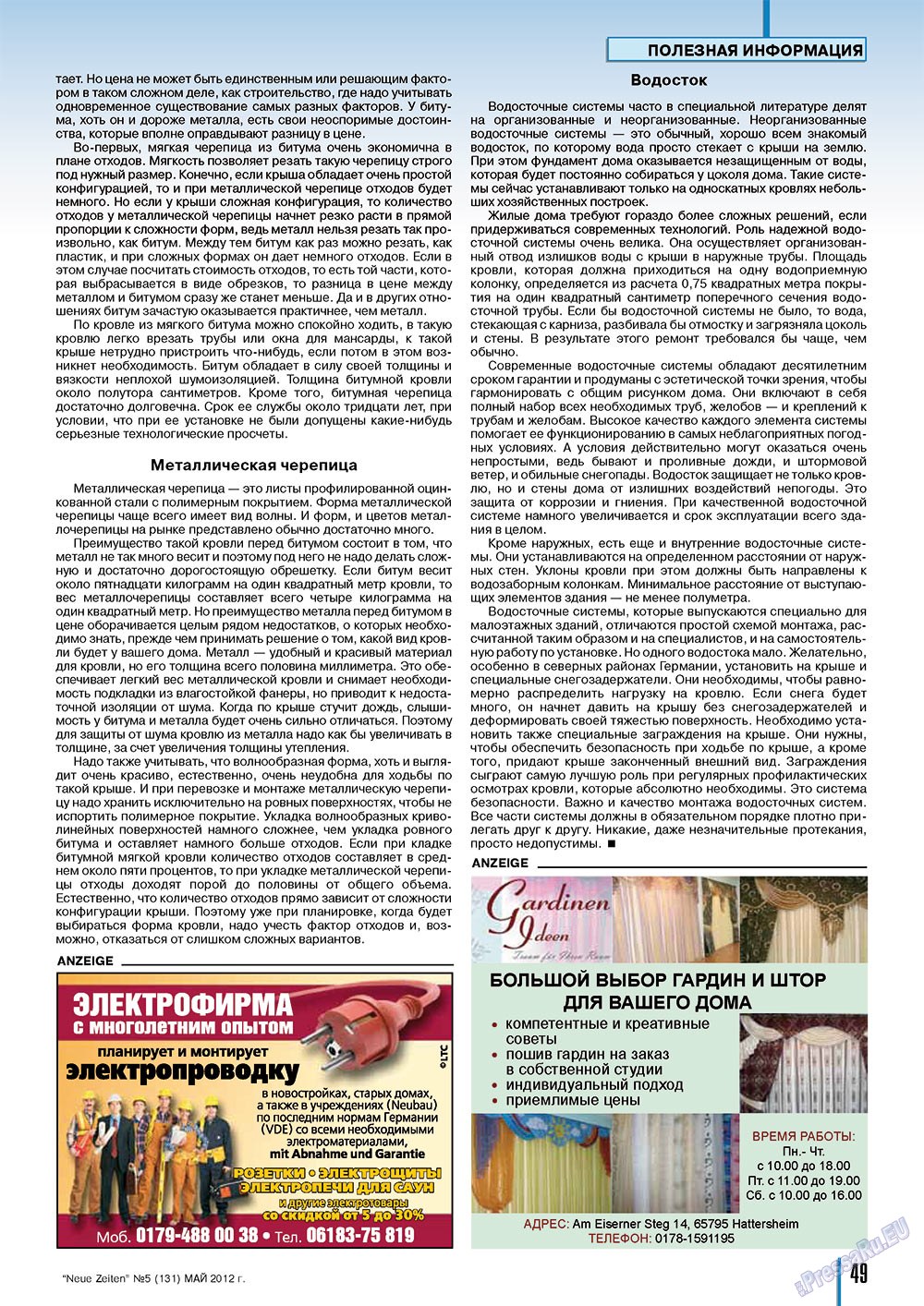 Neue Zeiten (журнал). 2012 год, номер 5, стр. 49