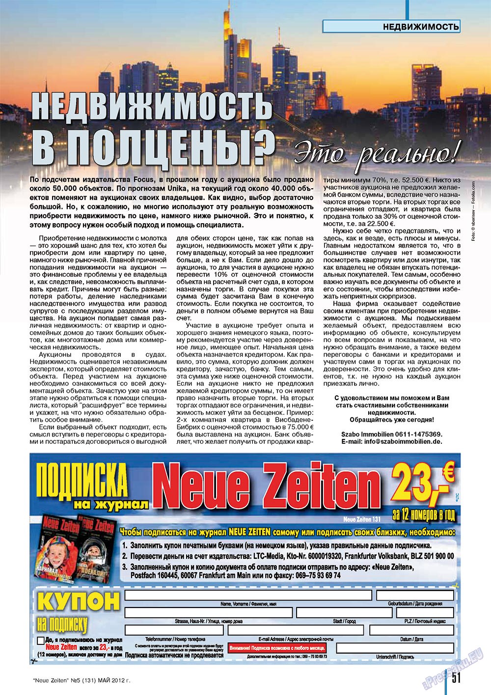 Neue Zeiten (журнал). 2012 год, номер 5, стр. 51
