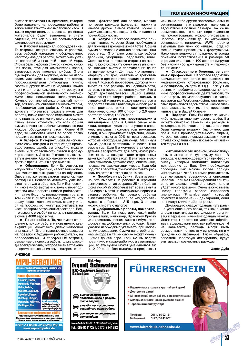 Neue Zeiten (журнал). 2012 год, номер 5, стр. 53