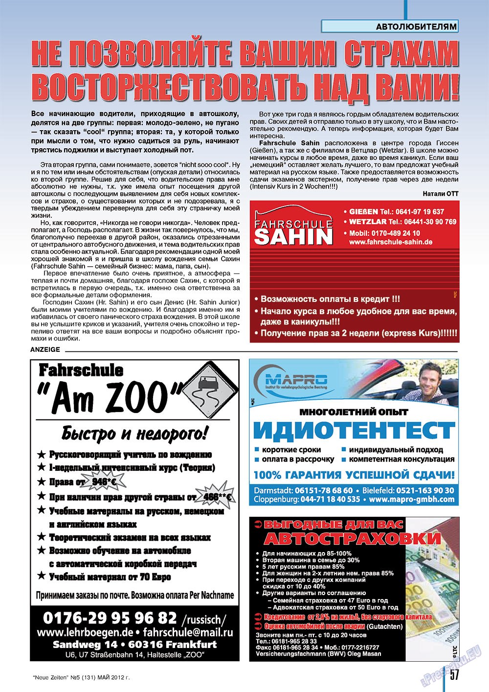 Neue Zeiten, журнал. 2012 №5 стр.57