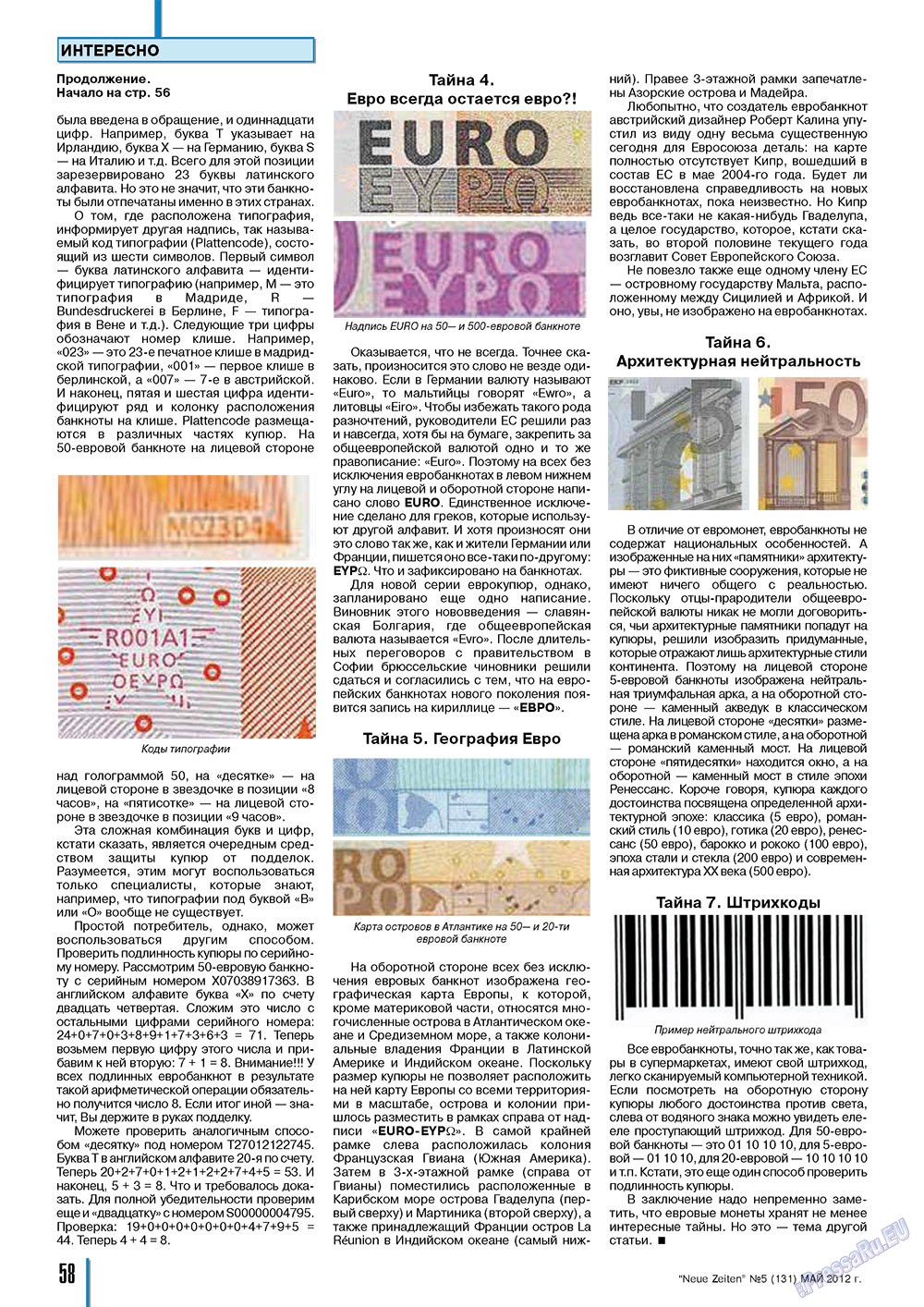 Neue Zeiten, журнал. 2012 №5 стр.58
