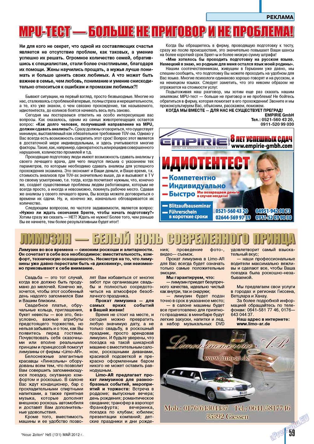 Neue Zeiten, журнал. 2012 №5 стр.59