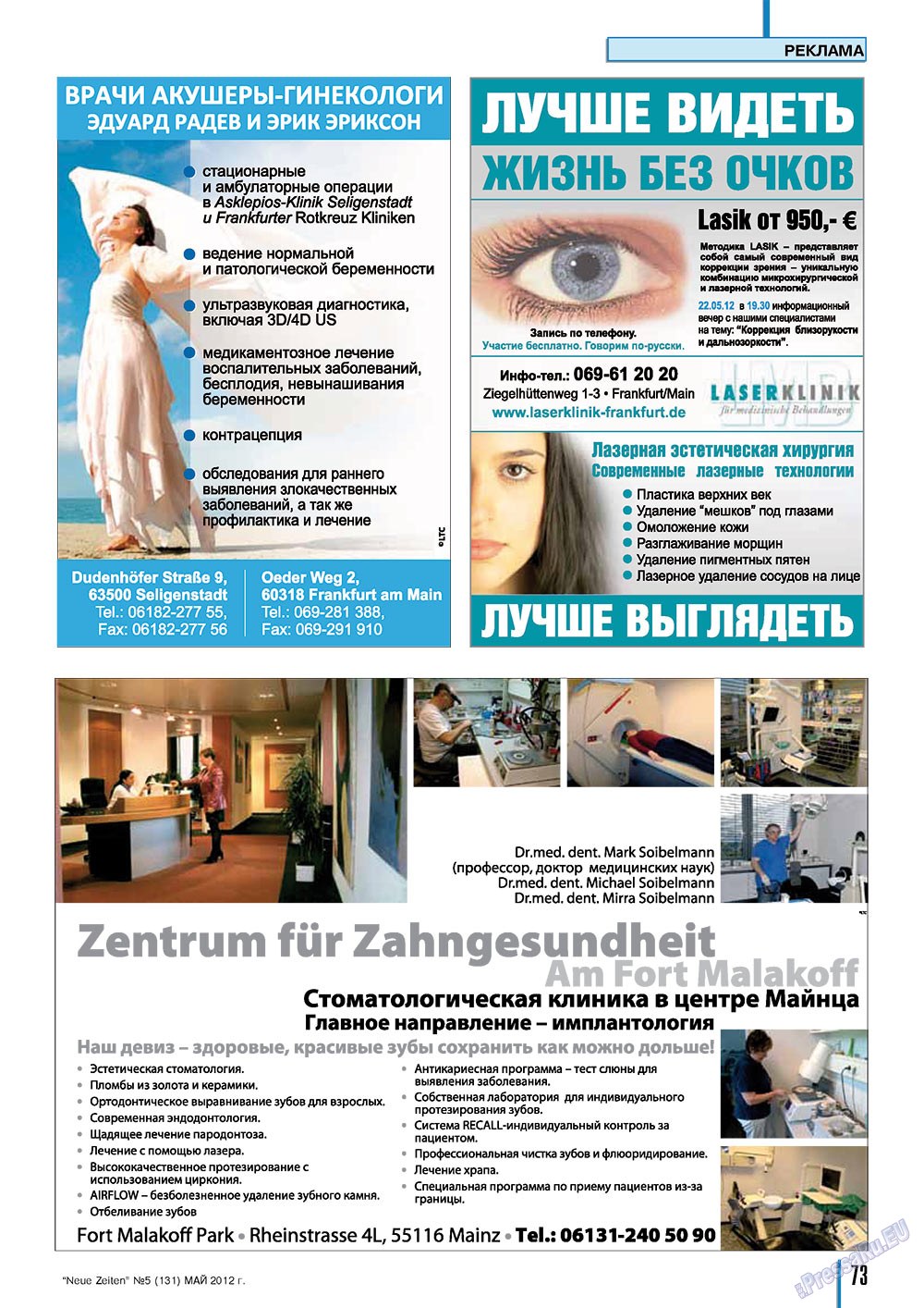 Neue Zeiten (журнал). 2012 год, номер 5, стр. 73