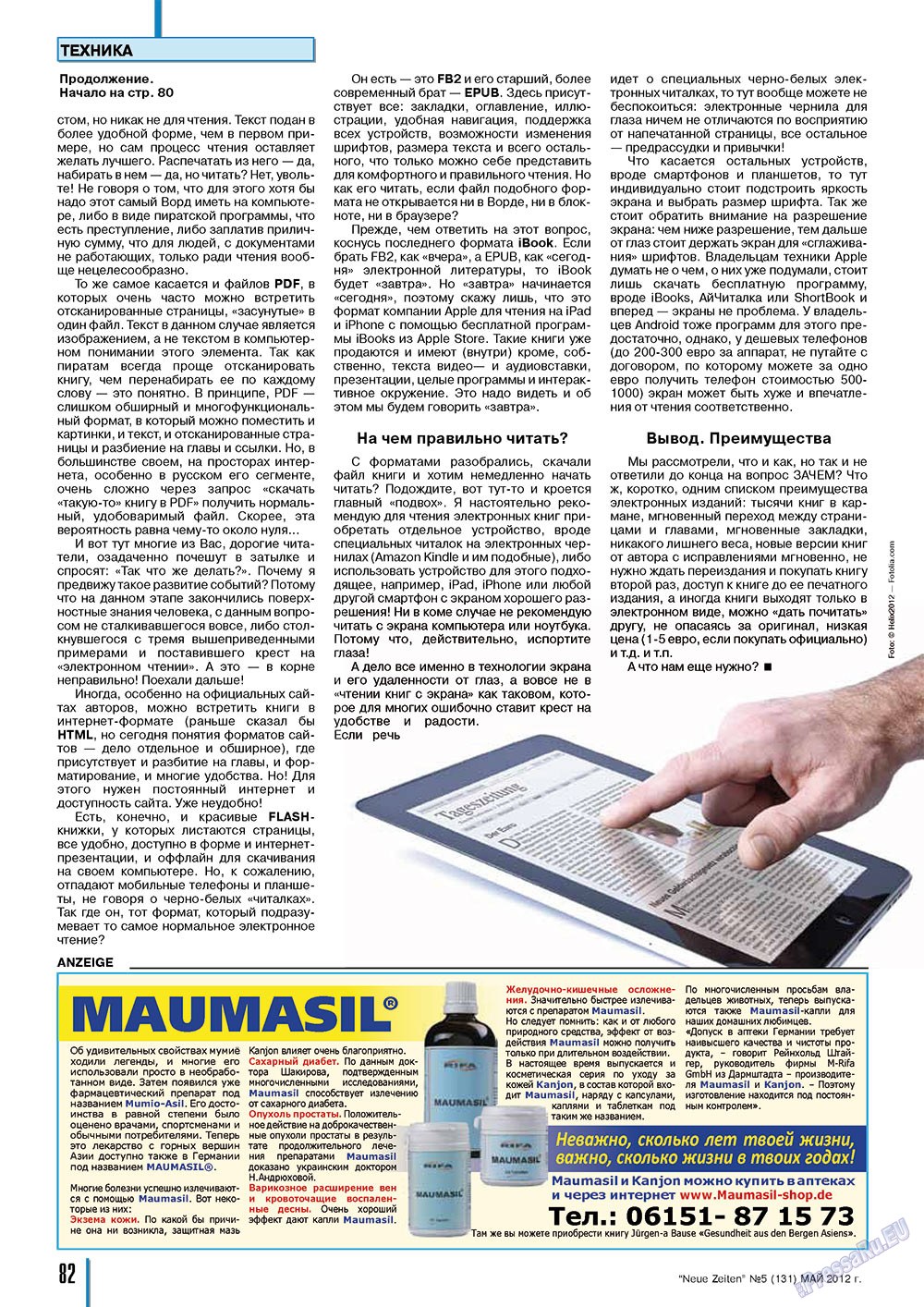 Neue Zeiten, журнал. 2012 №5 стр.82