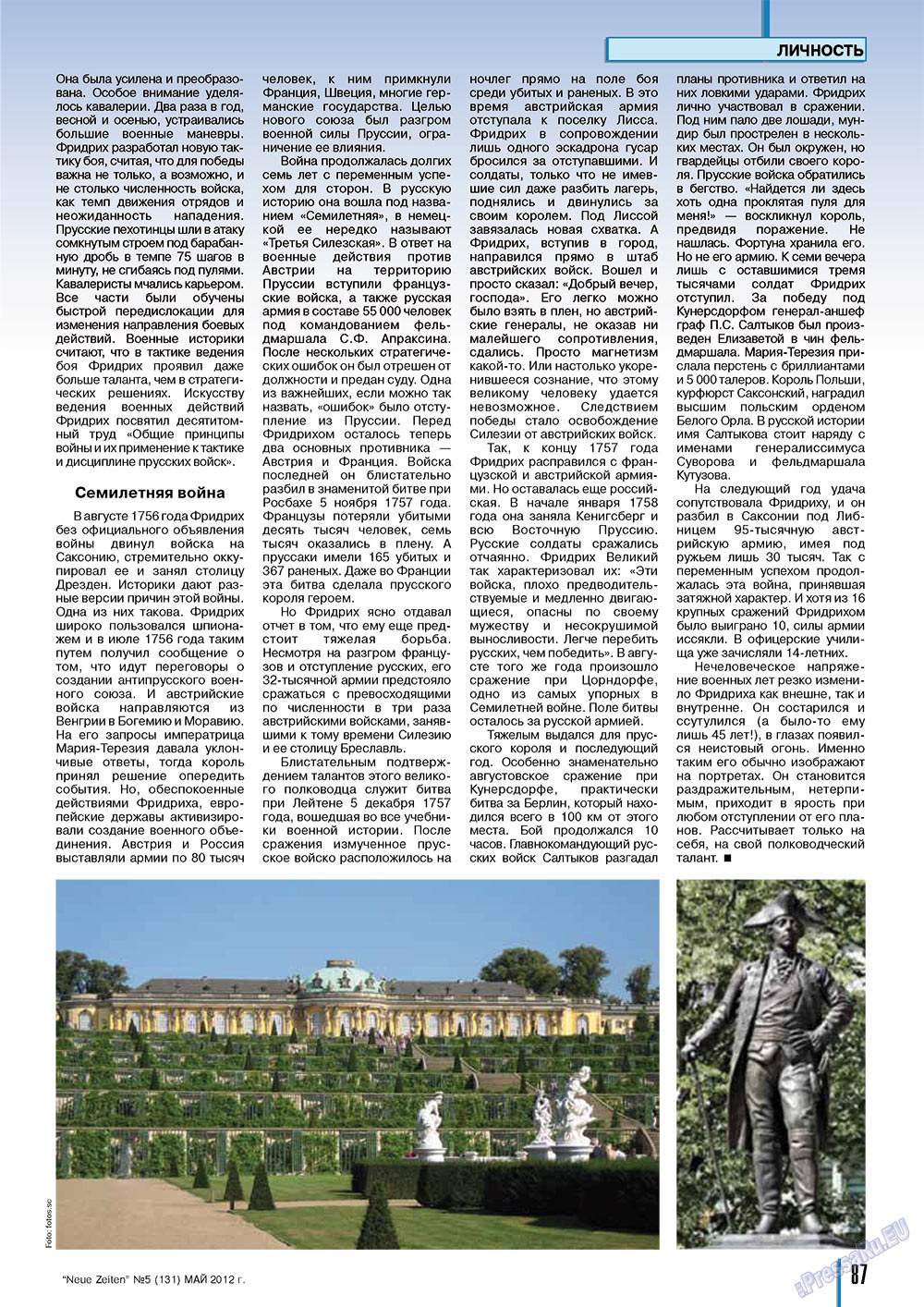 Neue Zeiten (журнал). 2012 год, номер 5, стр. 87