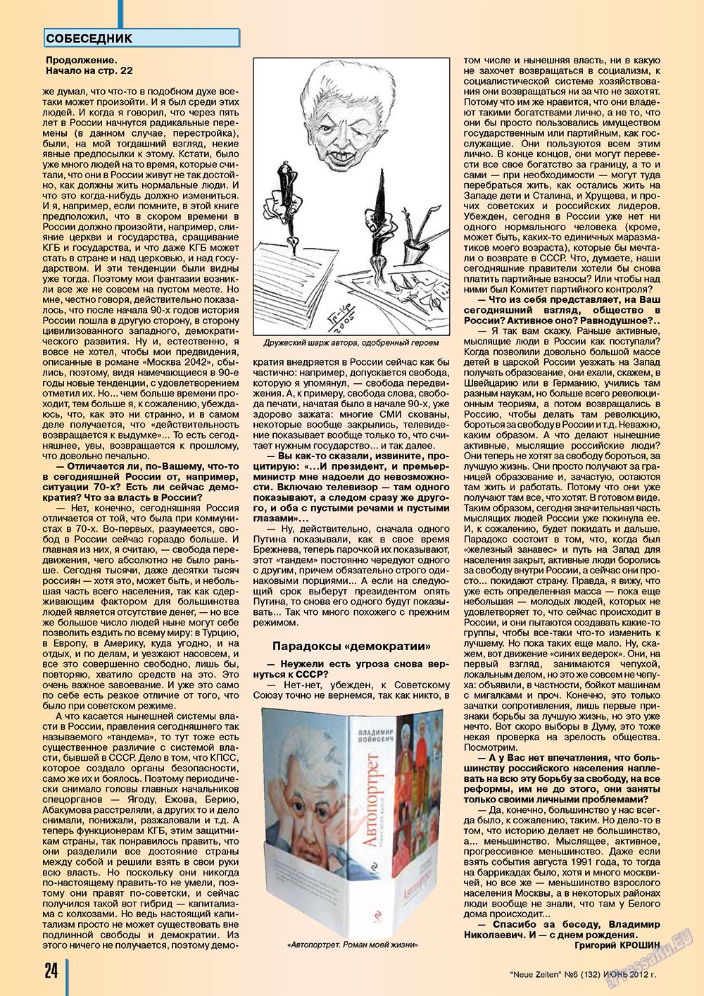 Neue Zeiten (журнал). 2012 год, номер 6, стр. 24