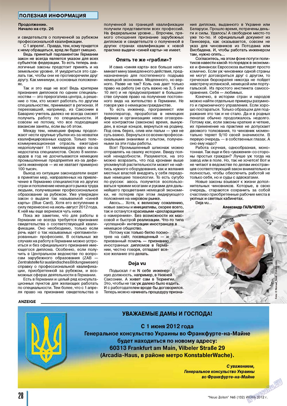 Neue Zeiten (журнал). 2012 год, номер 6, стр. 28