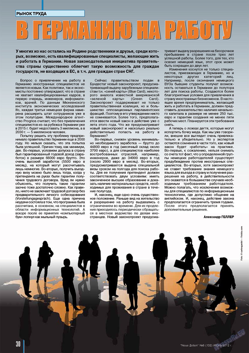 Neue Zeiten, журнал. 2012 №6 стр.30