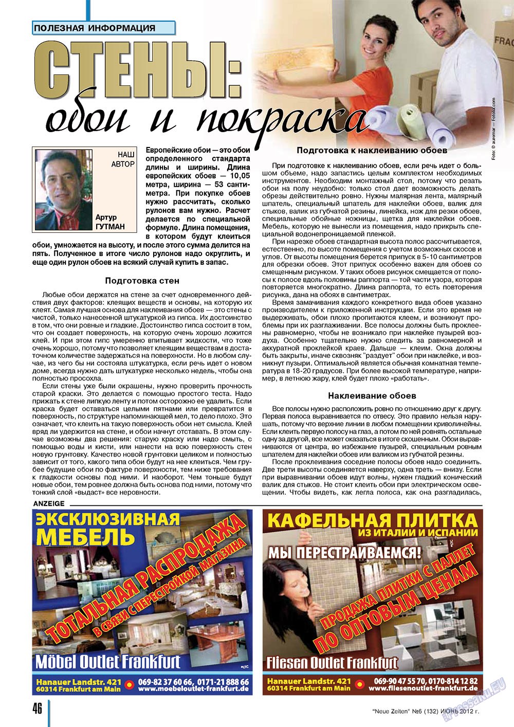 Neue Zeiten, журнал. 2012 №6 стр.46