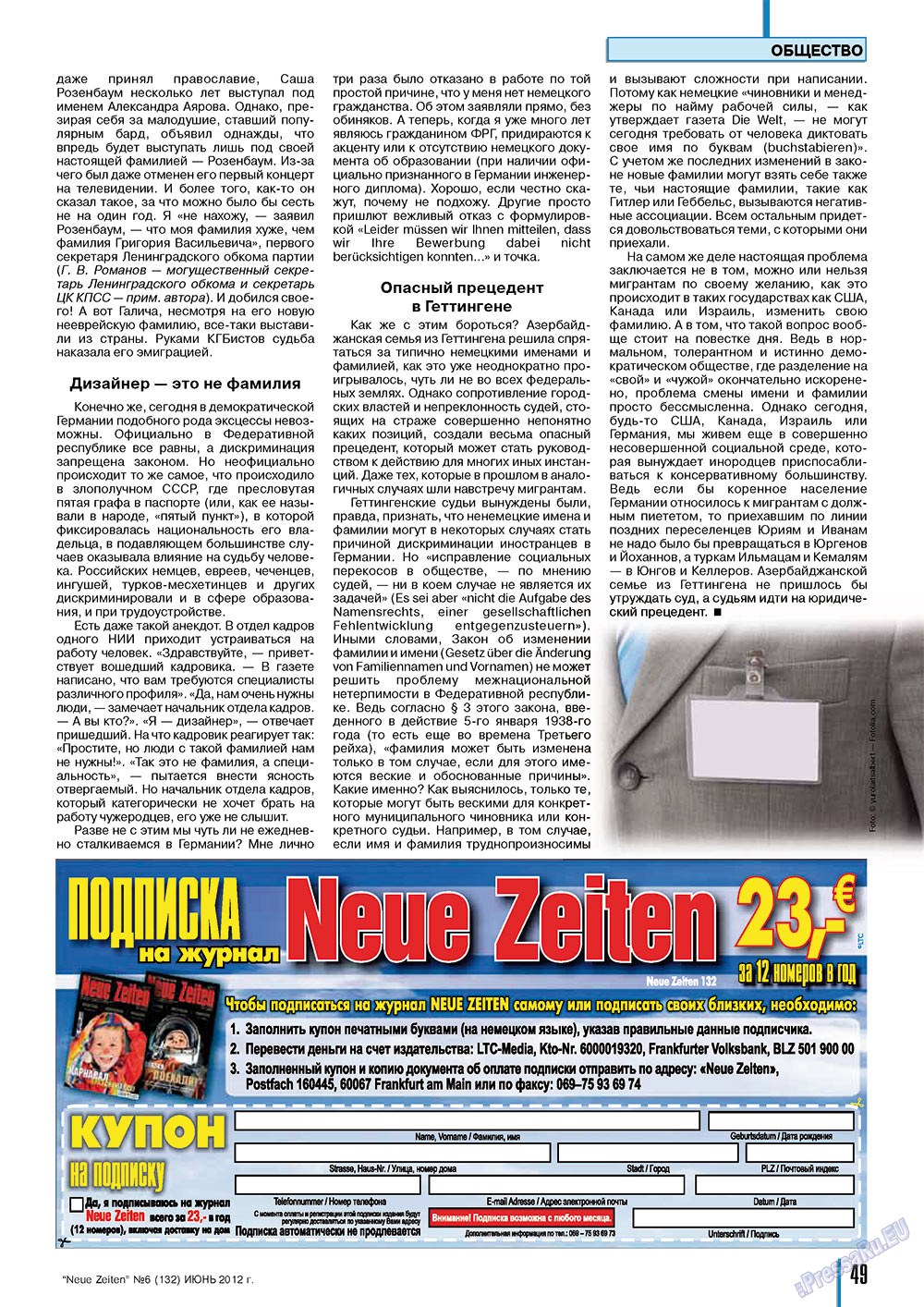 Neue Zeiten (журнал). 2012 год, номер 6, стр. 49