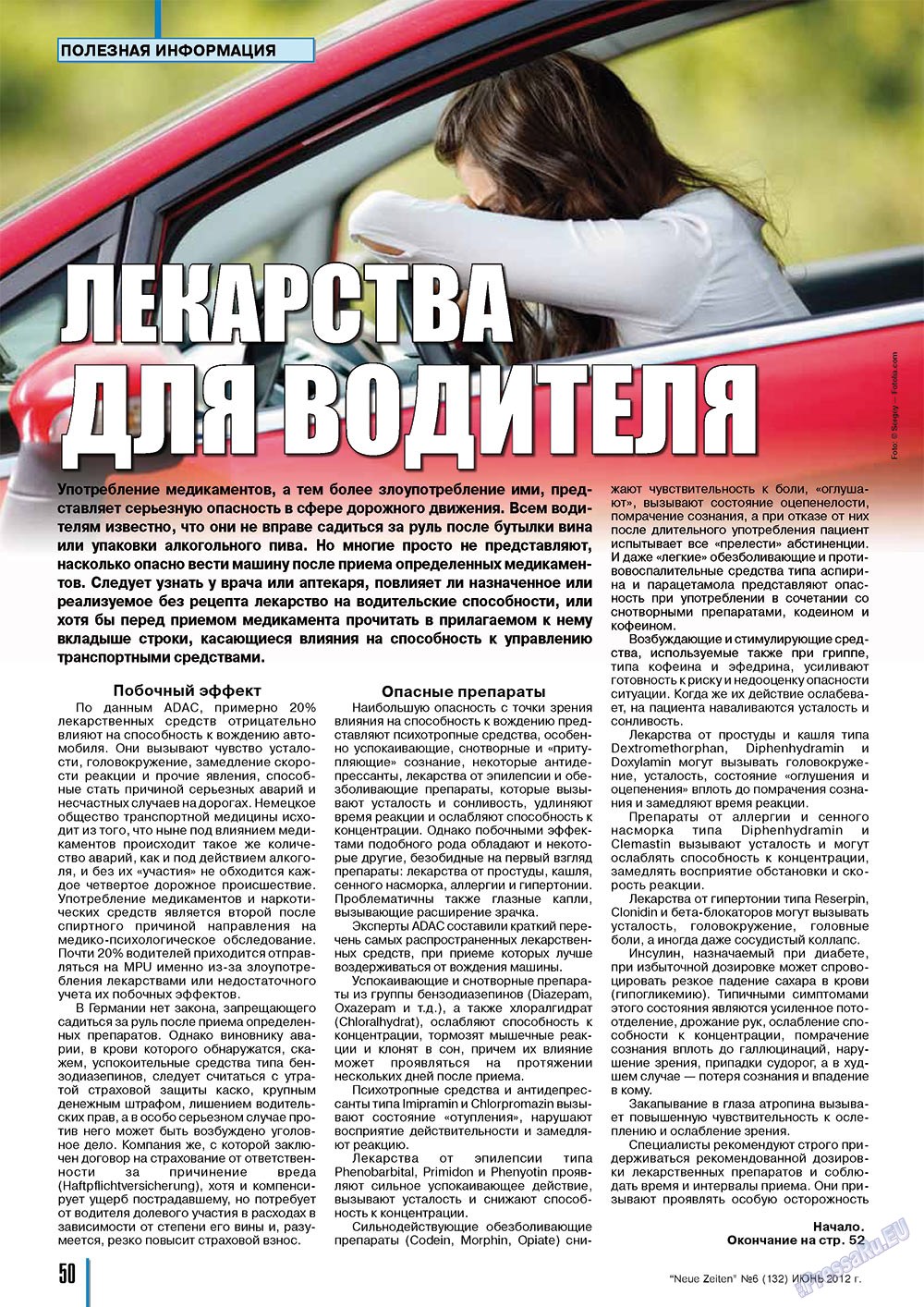 Neue Zeiten (журнал). 2012 год, номер 6, стр. 50