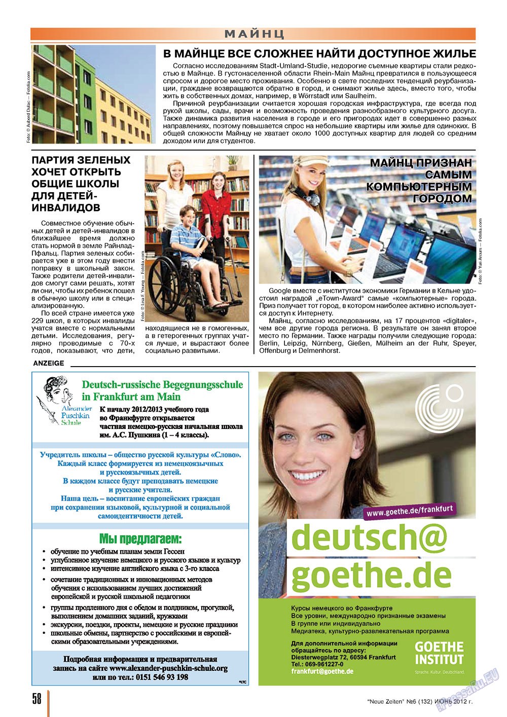 Neue Zeiten, журнал. 2012 №6 стр.58