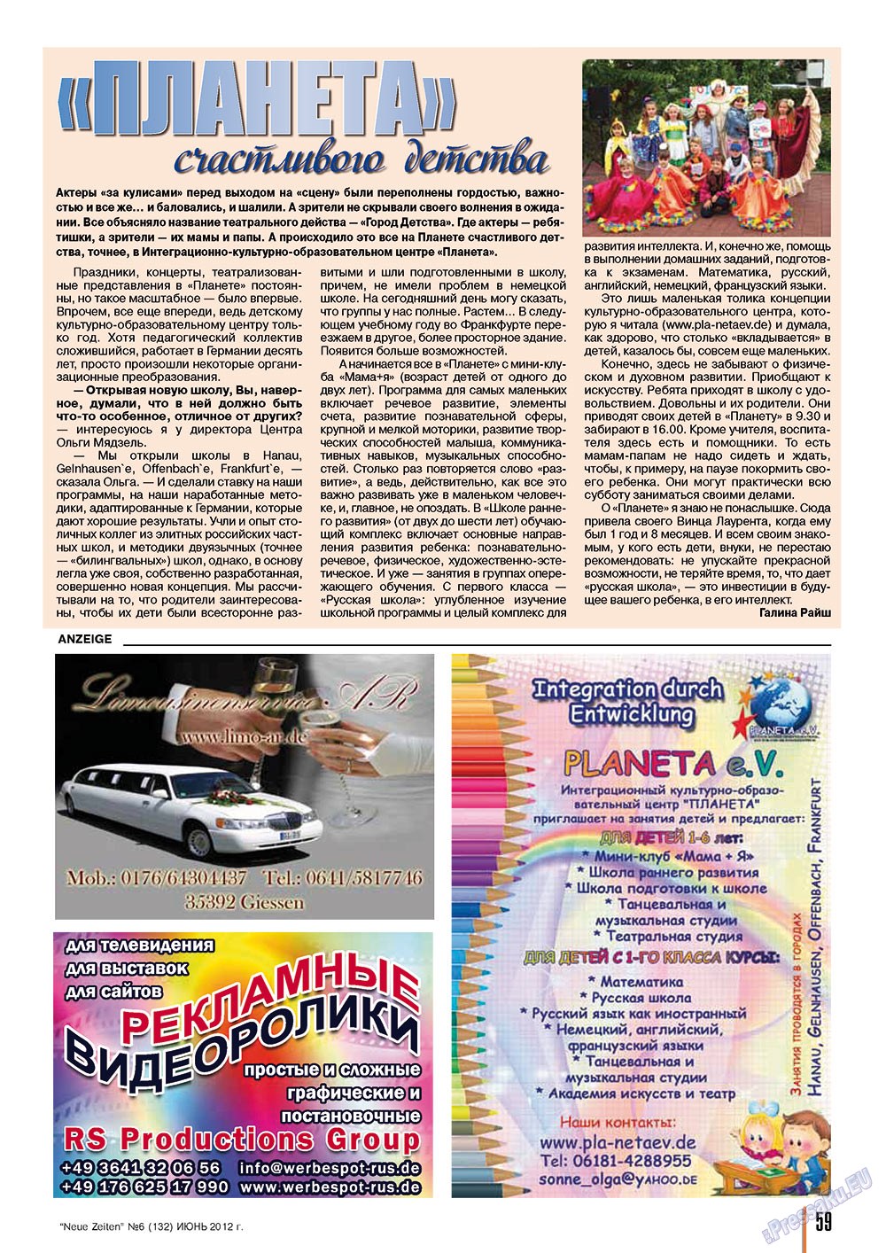 Neue Zeiten, журнал. 2012 №6 стр.59
