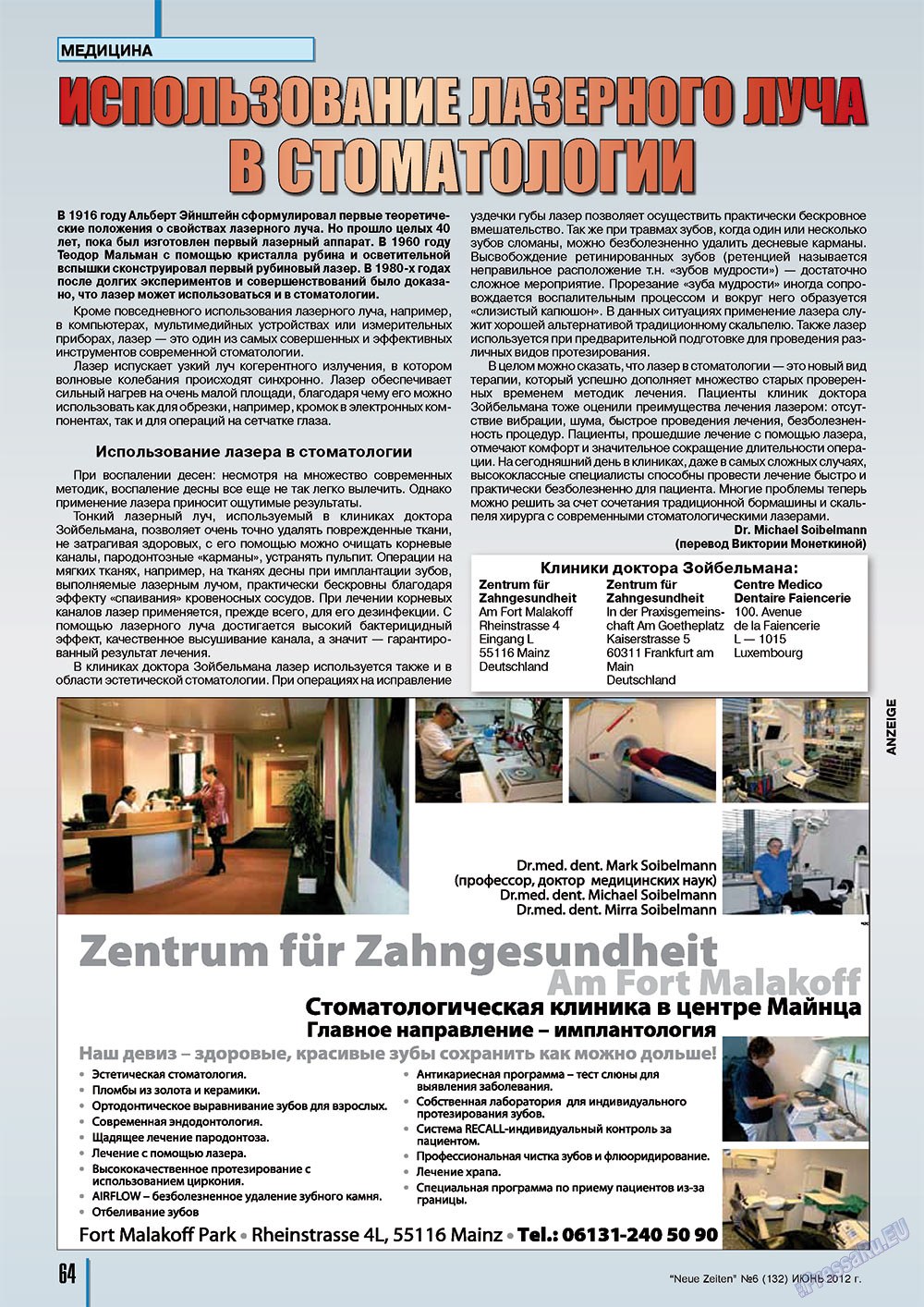 Neue Zeiten (журнал). 2012 год, номер 6, стр. 64