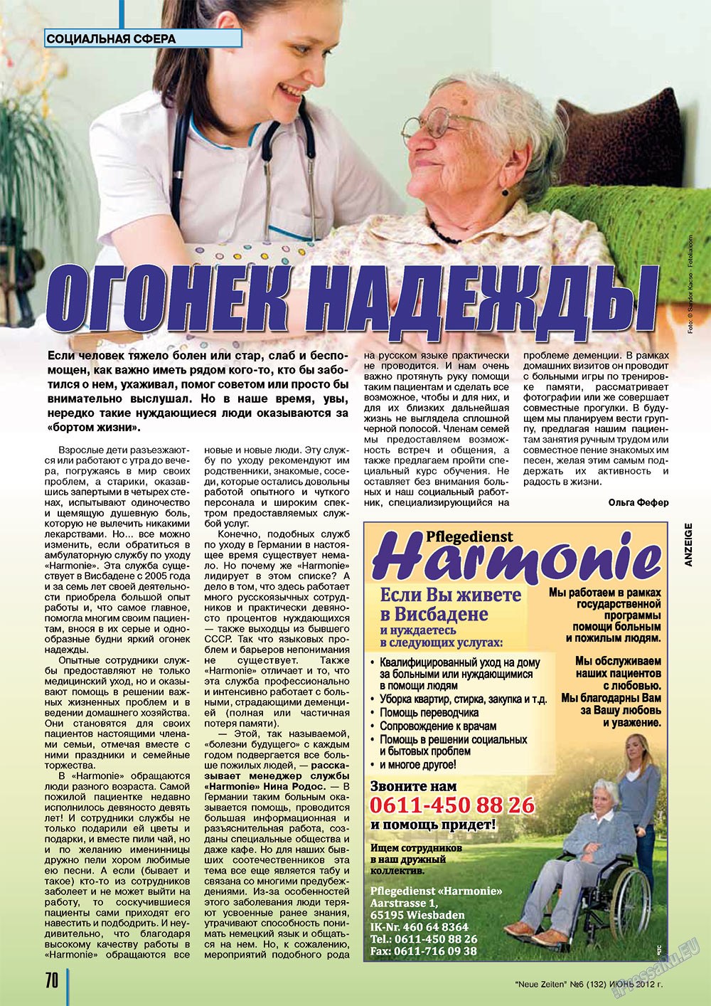 Neue Zeiten (журнал). 2012 год, номер 6, стр. 70