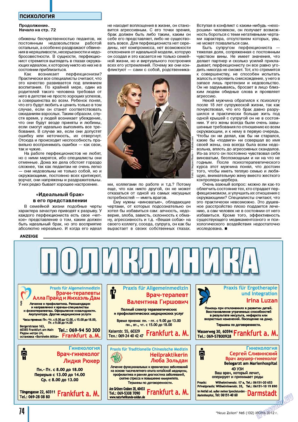 Neue Zeiten, журнал. 2012 №6 стр.74