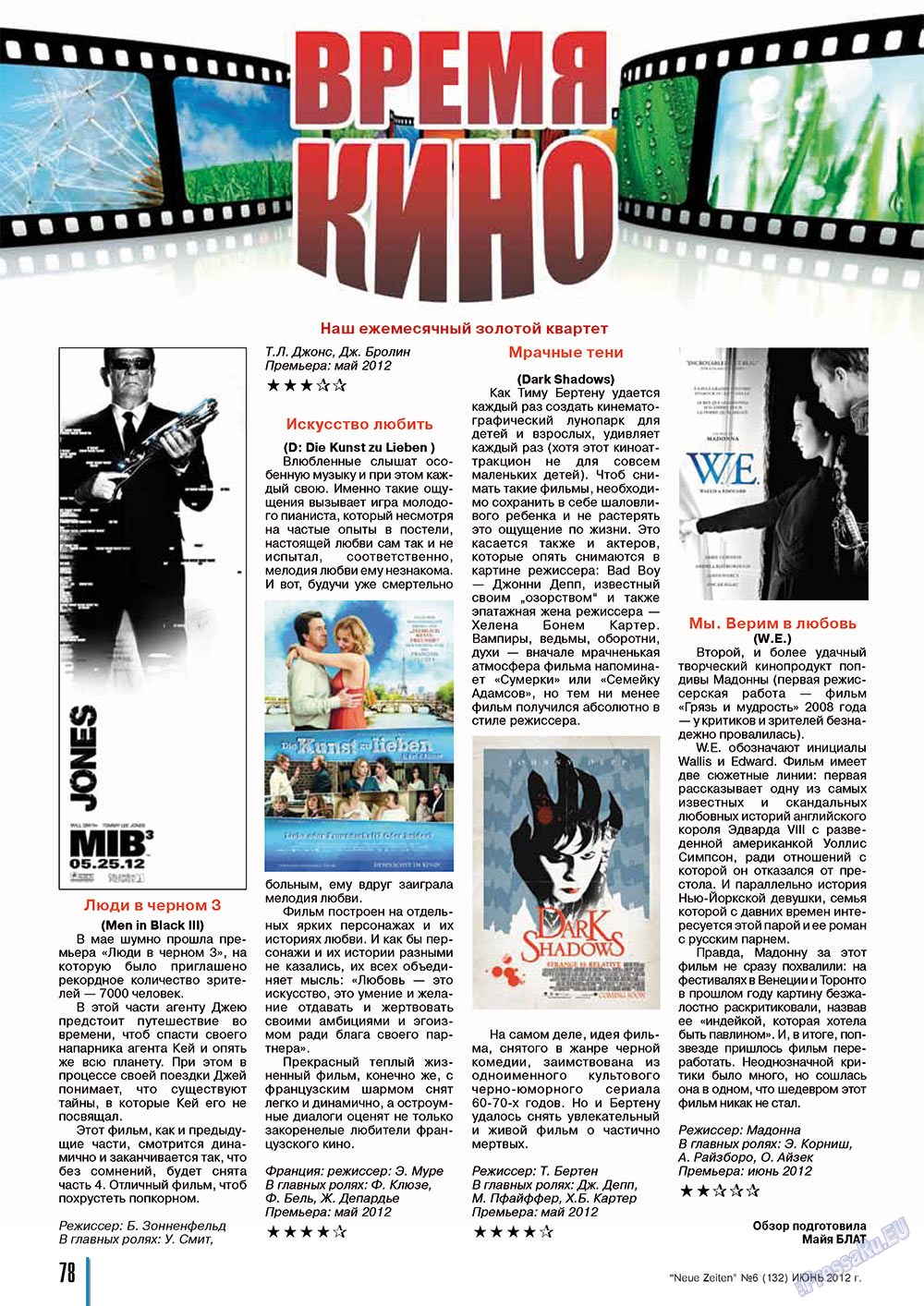 Neue Zeiten, журнал. 2012 №6 стр.78