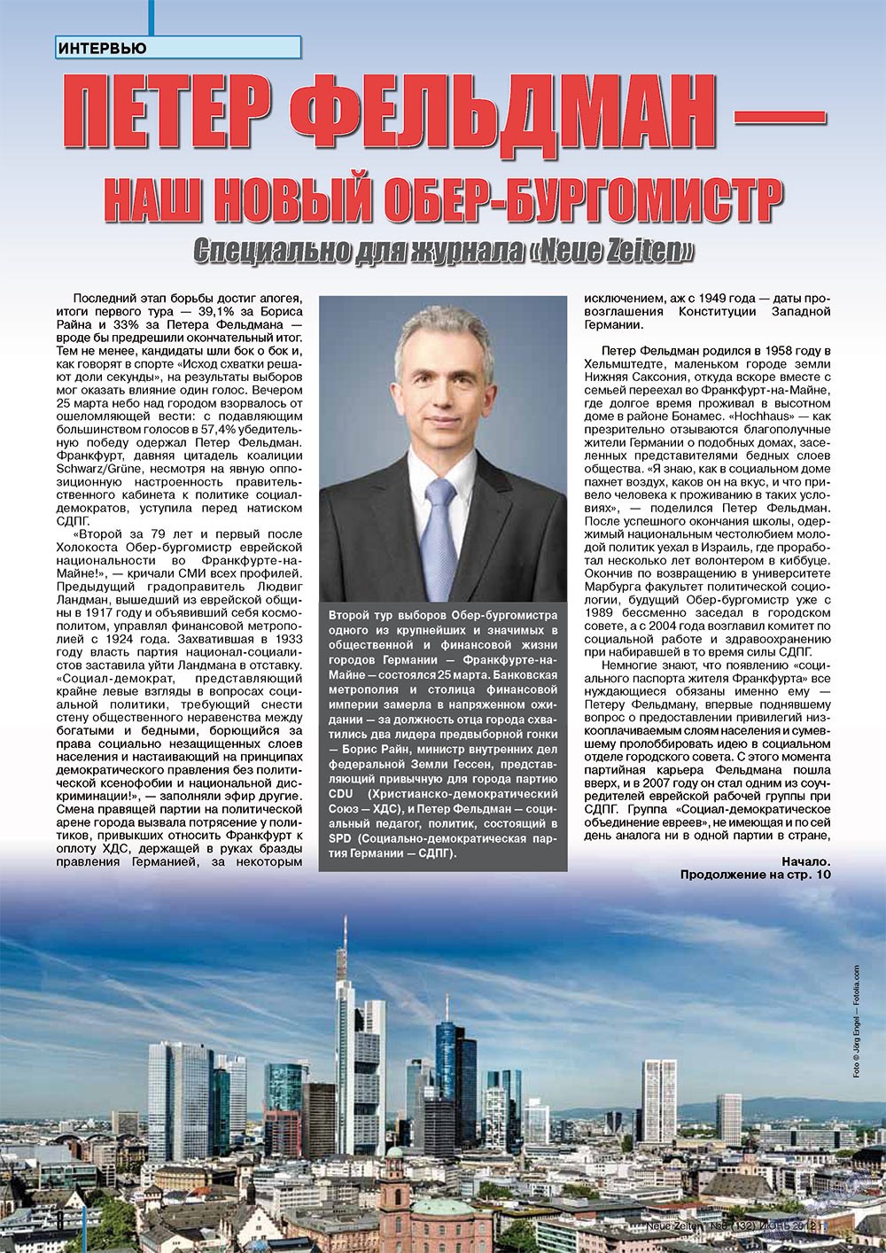 Neue Zeiten, журнал. 2012 №6 стр.8