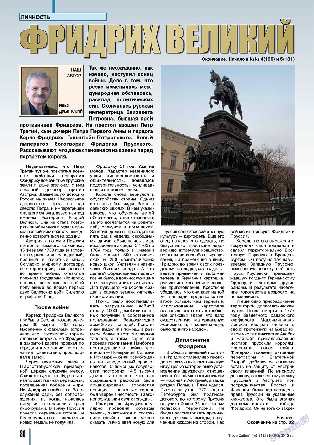 Neue Zeiten (журнал). 2012 год, номер 6, стр. 80