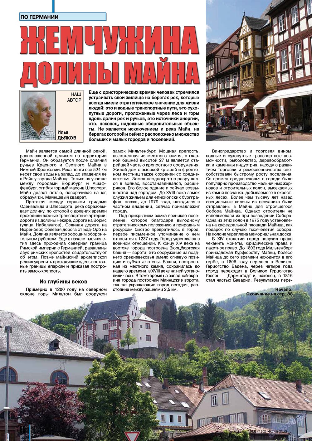 Neue Zeiten (журнал). 2012 год, номер 6, стр. 86