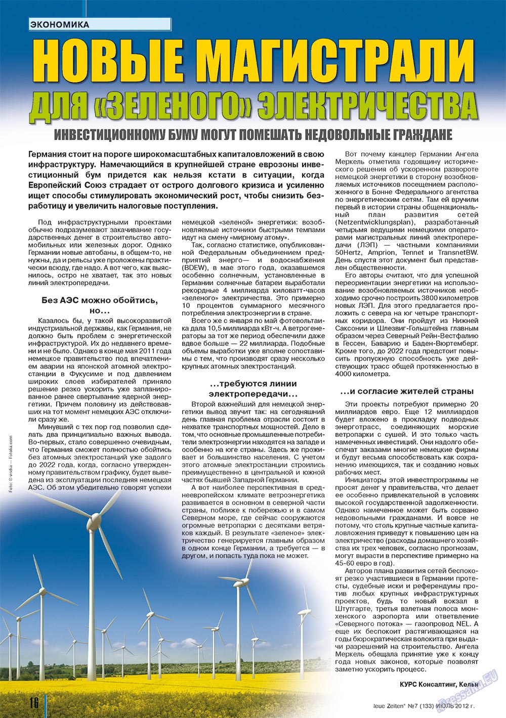 Neue Zeiten (журнал). 2012 год, номер 7, стр. 16