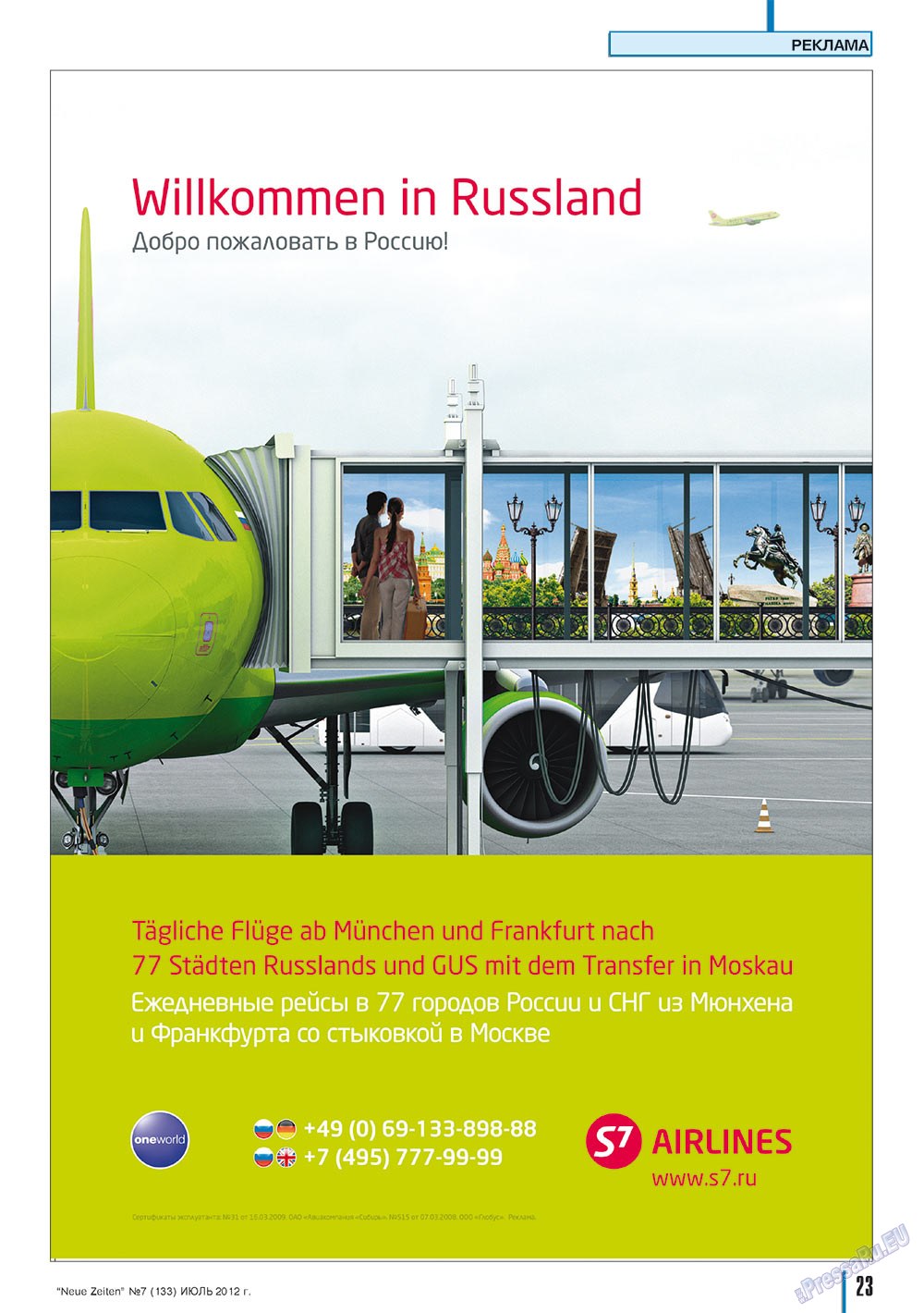 Neue Zeiten (журнал). 2012 год, номер 7, стр. 23