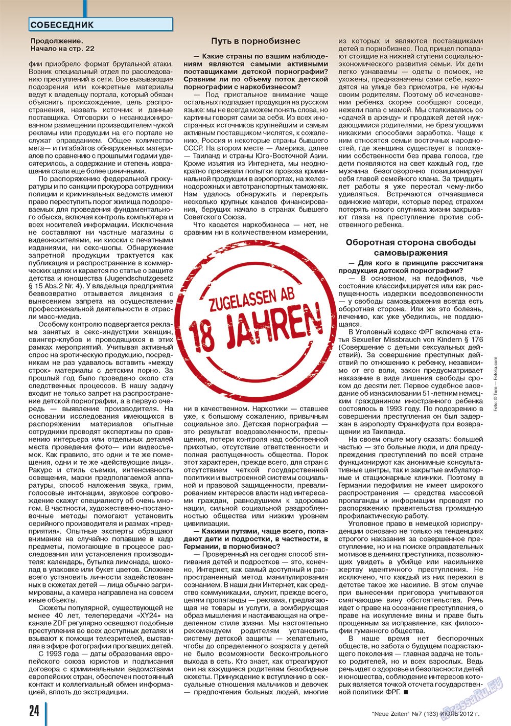 Neue Zeiten (журнал). 2012 год, номер 7, стр. 24
