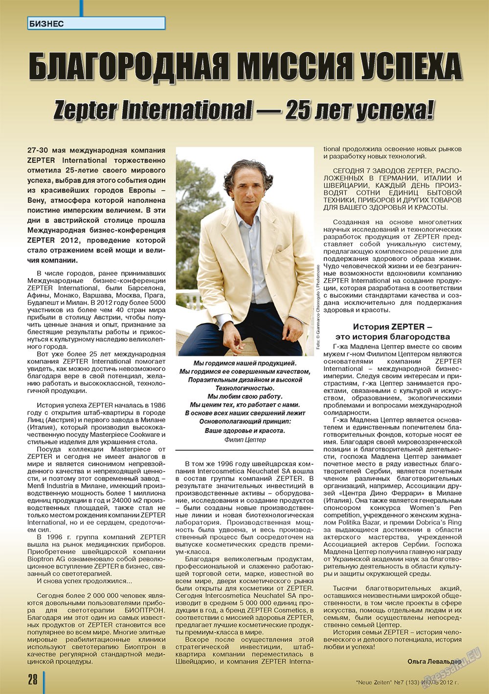 Neue Zeiten, журнал. 2012 №7 стр.28