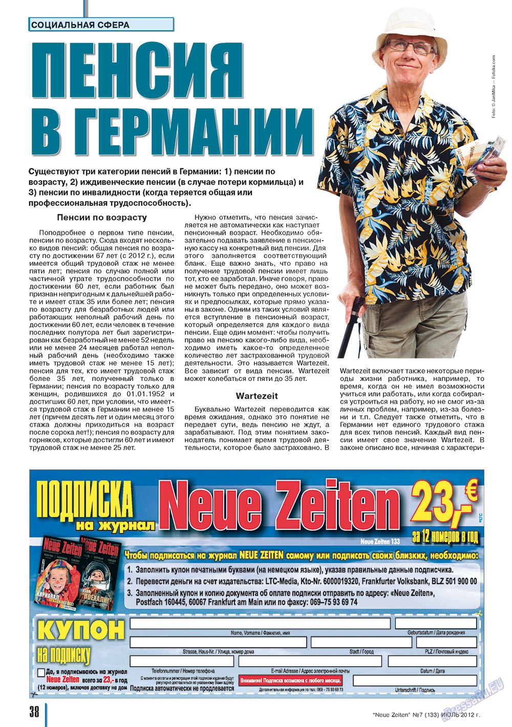 Neue Zeiten (журнал). 2012 год, номер 7, стр. 38