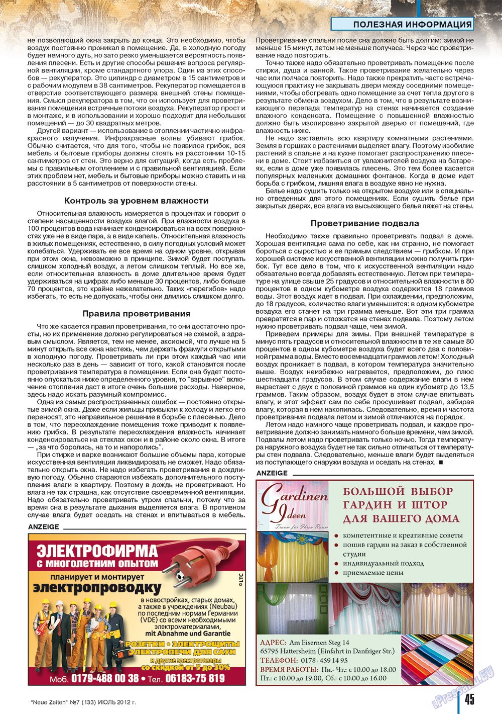 Neue Zeiten (журнал). 2012 год, номер 7, стр. 45