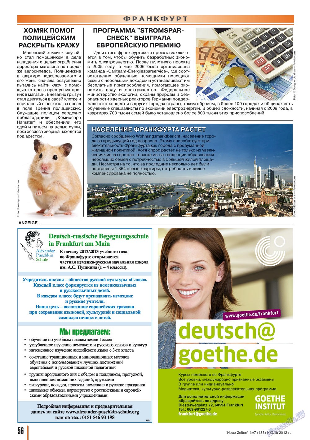 Neue Zeiten (журнал). 2012 год, номер 7, стр. 56