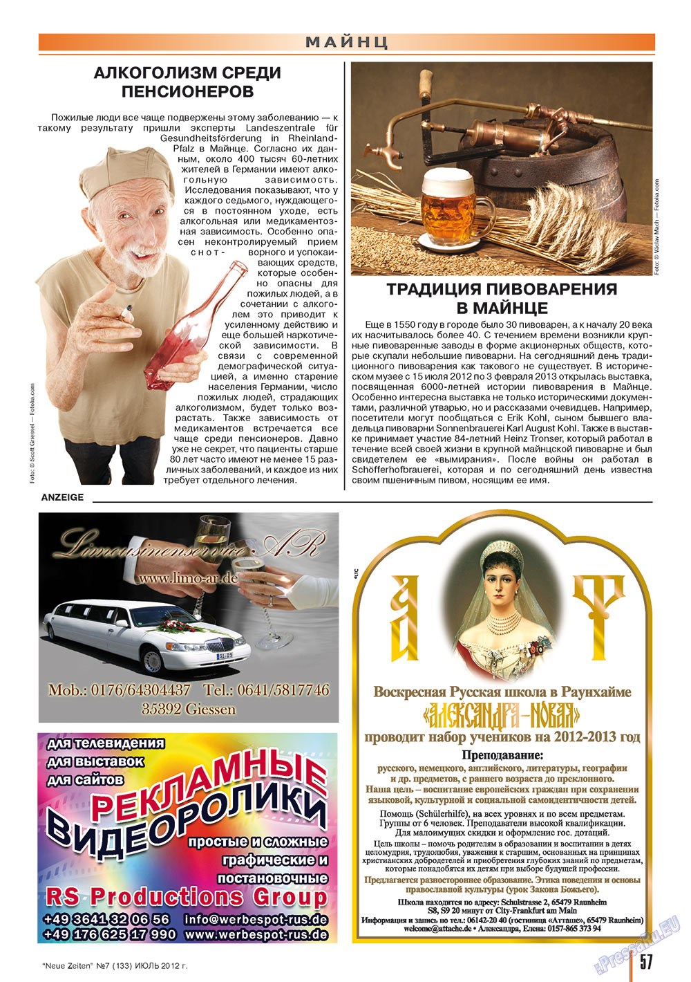 Neue Zeiten (журнал). 2012 год, номер 7, стр. 57