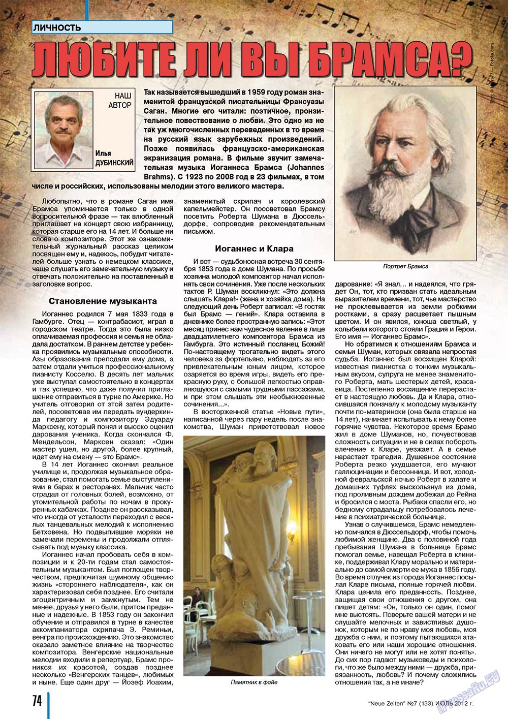 Neue Zeiten (журнал). 2012 год, номер 7, стр. 74