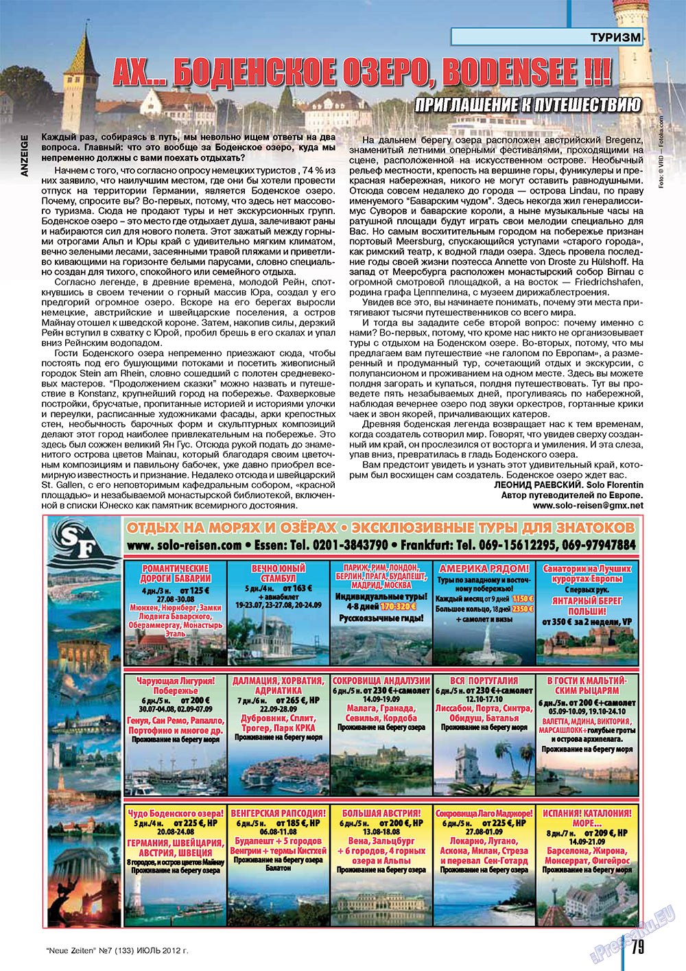 Neue Zeiten, журнал. 2012 №7 стр.79