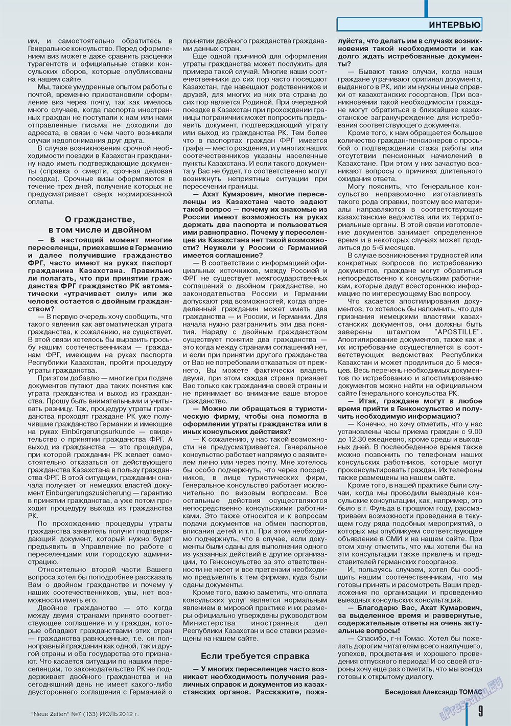 Neue Zeiten (журнал). 2012 год, номер 7, стр. 9