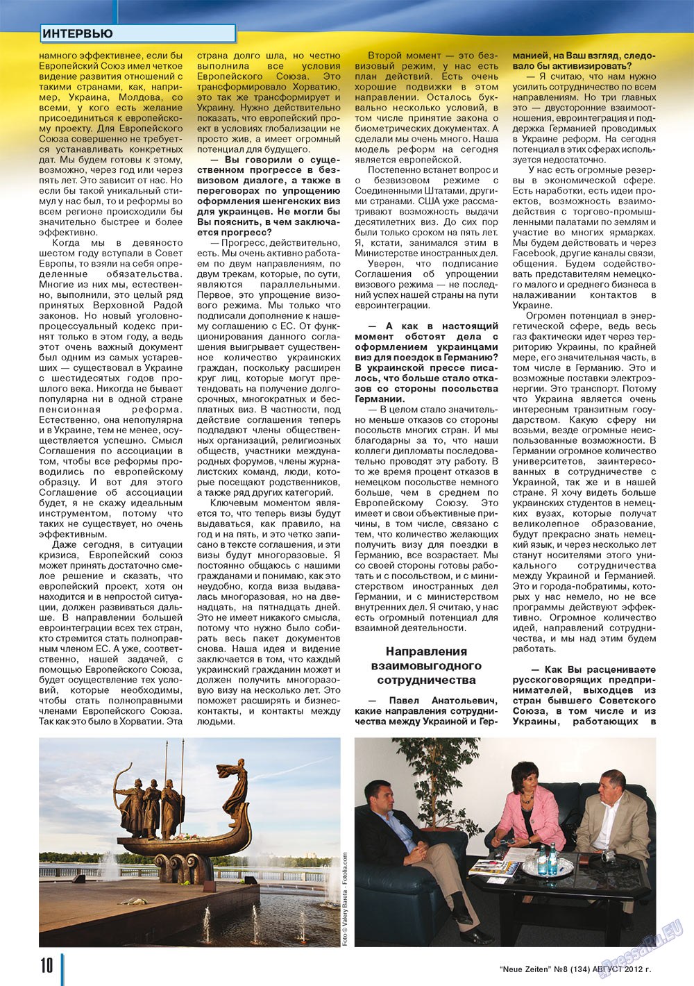 Neue Zeiten, журнал. 2012 №8 стр.10