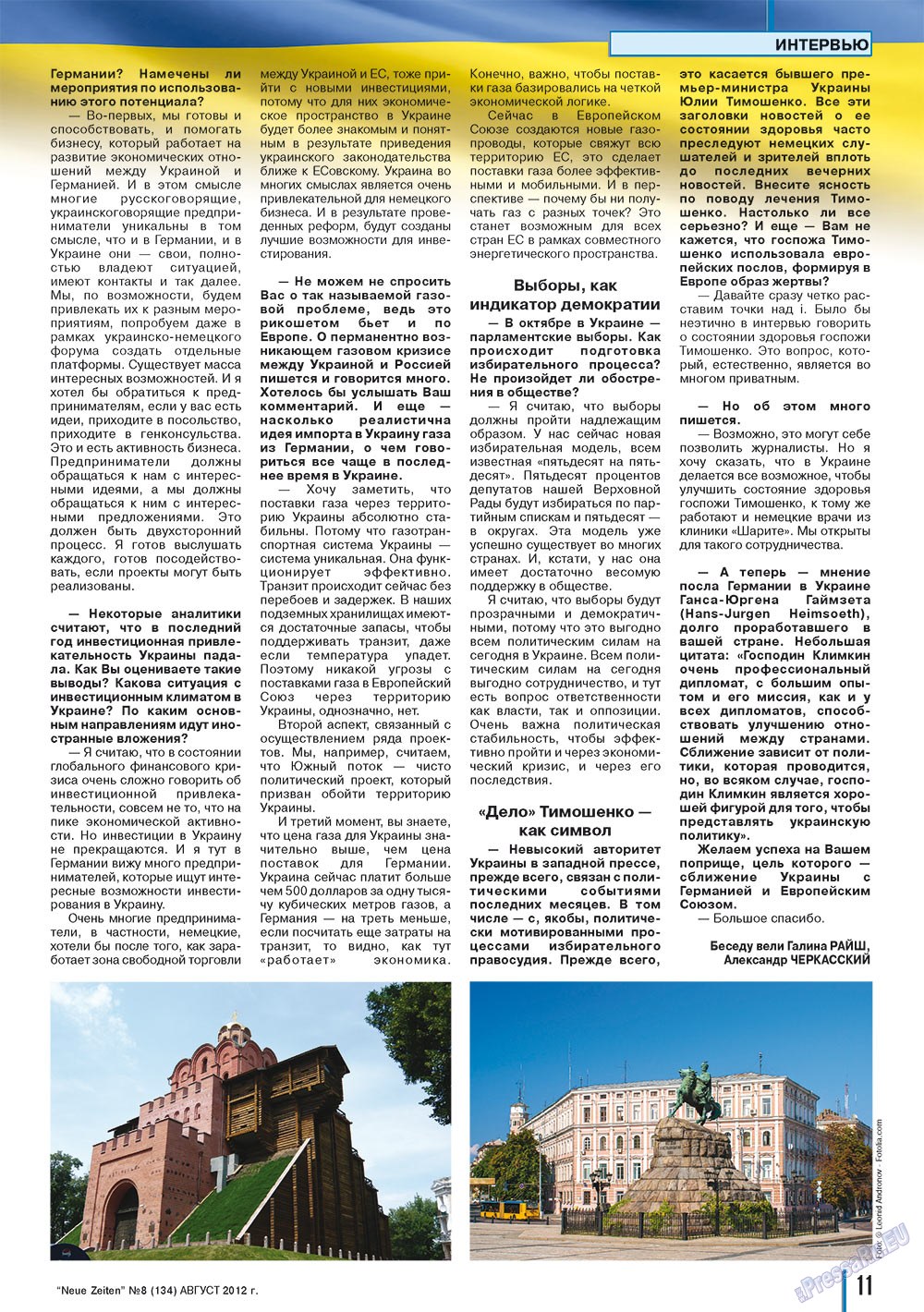 Neue Zeiten (журнал). 2012 год, номер 8, стр. 11