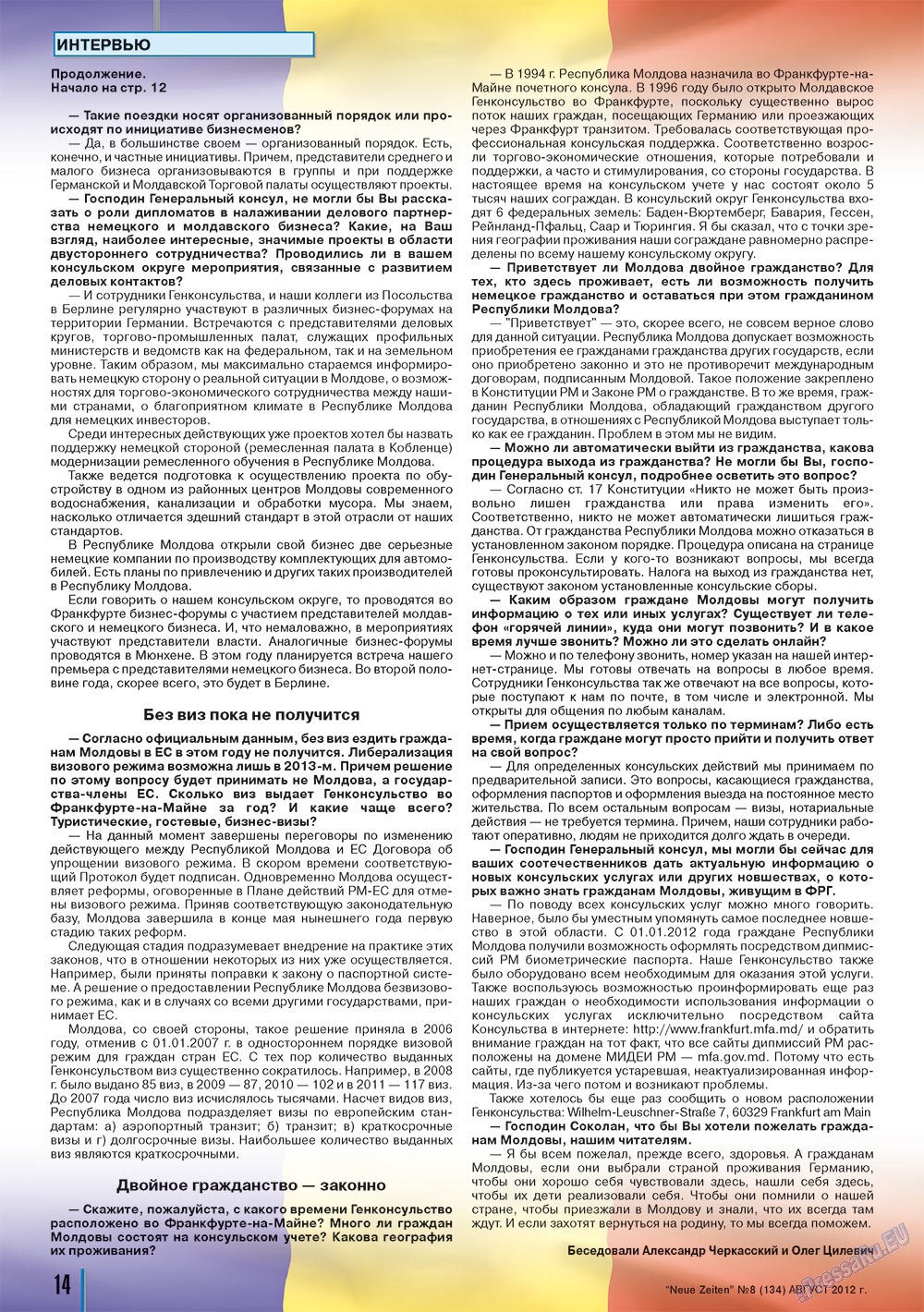Neue Zeiten (журнал). 2012 год, номер 8, стр. 14