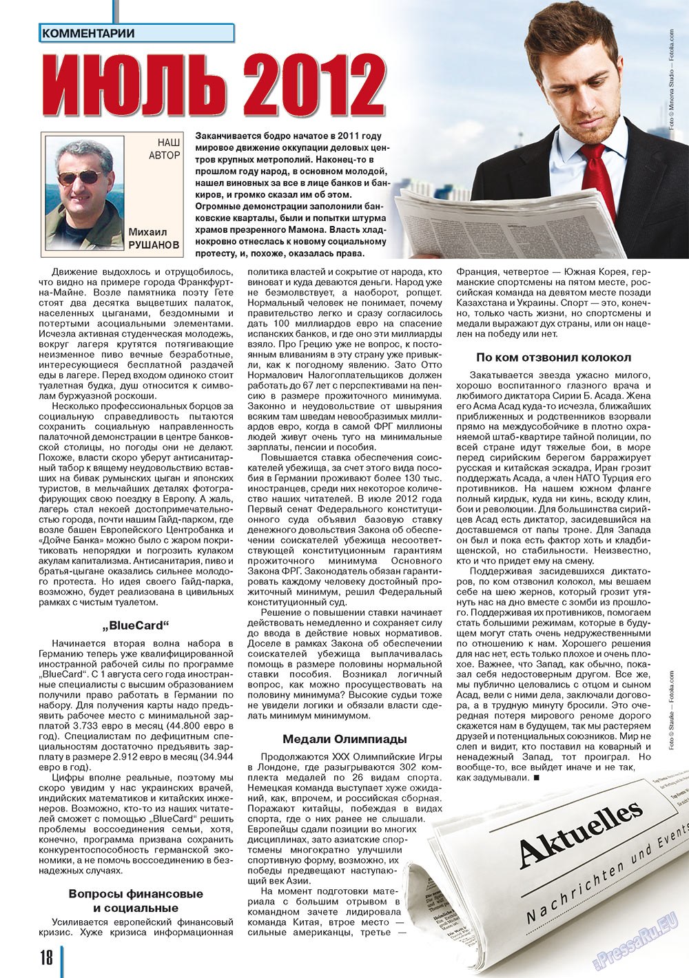 Neue Zeiten (журнал). 2012 год, номер 8, стр. 18