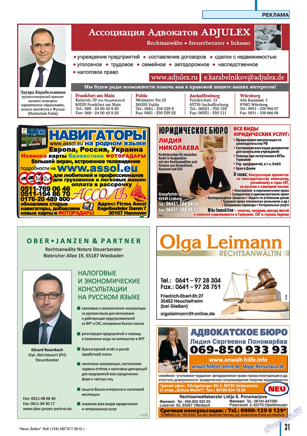 Neue Zeiten (журнал). 2012 год, номер 8, стр. 31