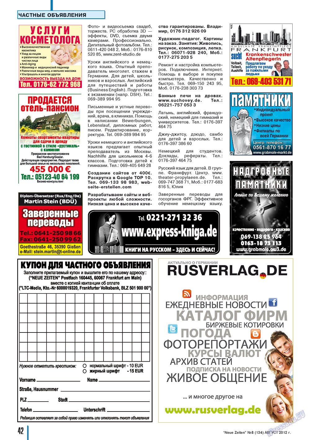 Neue Zeiten, журнал. 2012 №8 стр.42