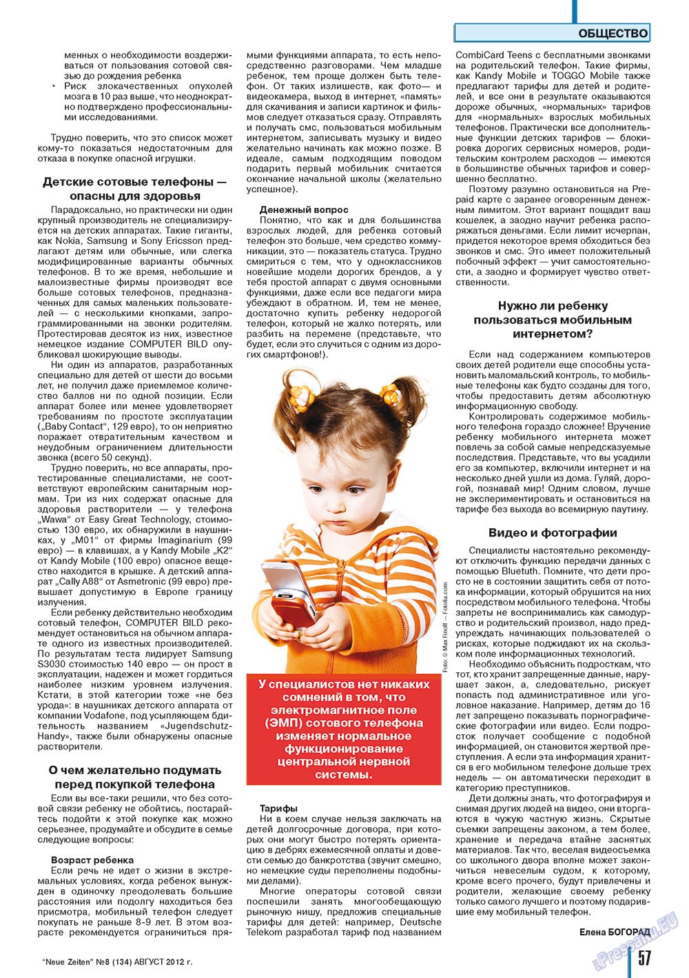 Neue Zeiten (журнал). 2012 год, номер 8, стр. 57