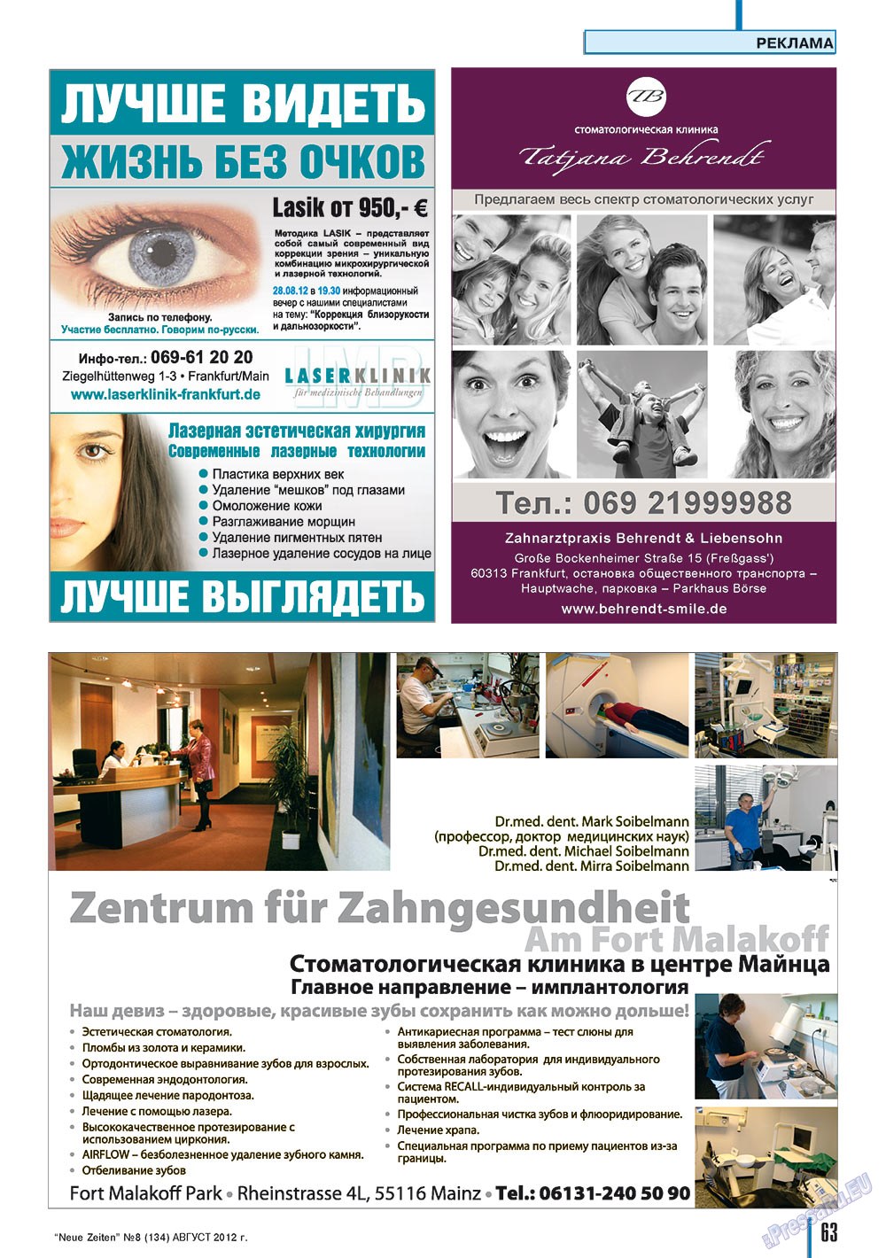 Neue Zeiten (журнал). 2012 год, номер 8, стр. 63